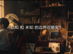 知乎品牌广告《发现更大的世界》