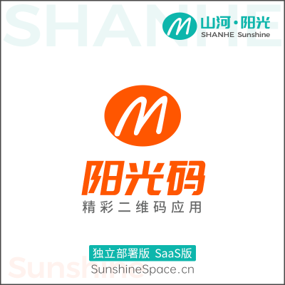 山河码应用-资产盘点系统